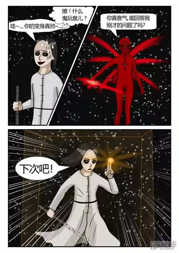 一人领域第三章-启之逝-3