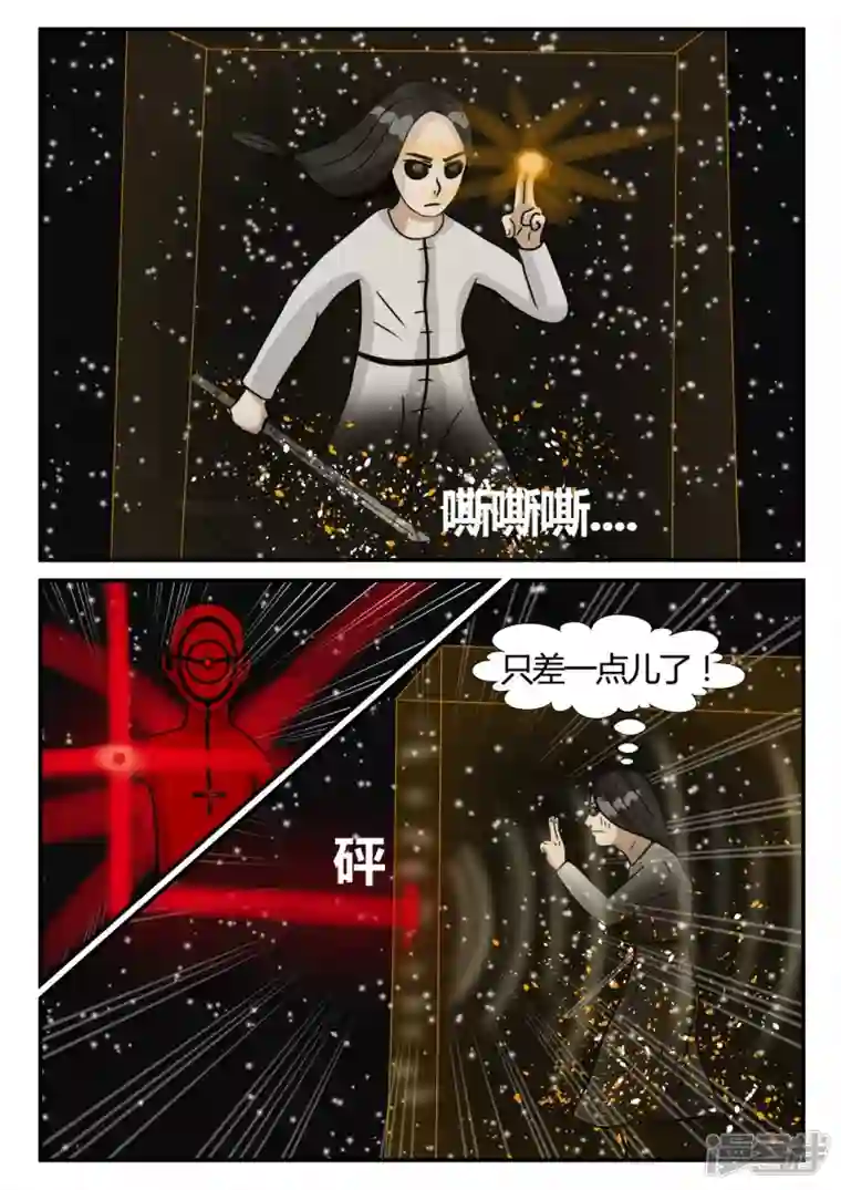 一人领域第三章-启之逝-3