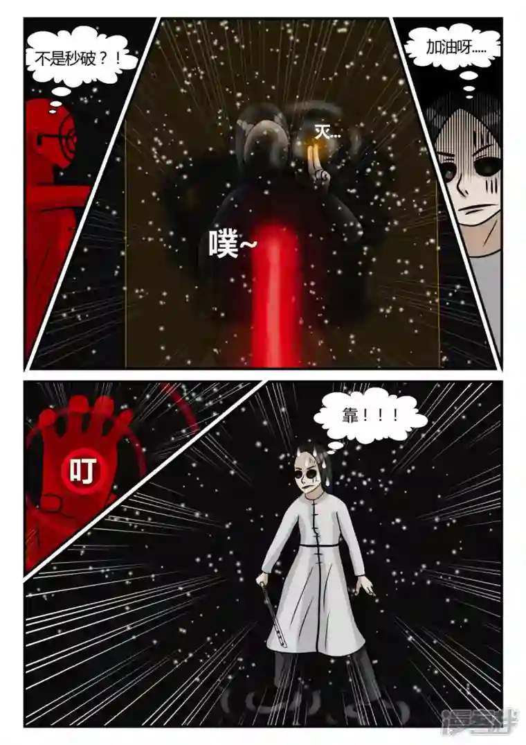 一人领域第三章-启之逝-3