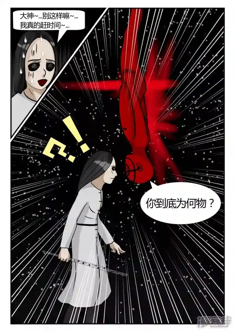 一人领域第三章-启之逝-3