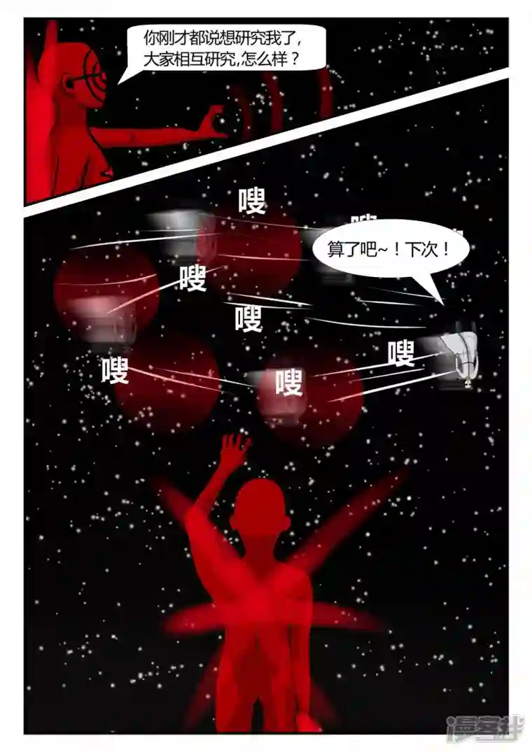 一人领域第三章-启之逝-3