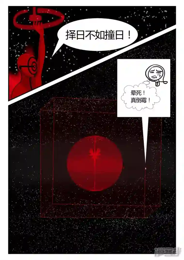 一人领域第三章-启之逝-3