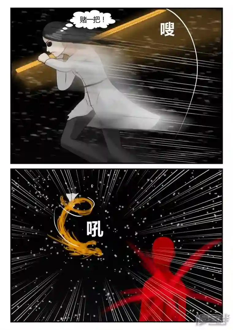 一人领域第三章-启之逝-3