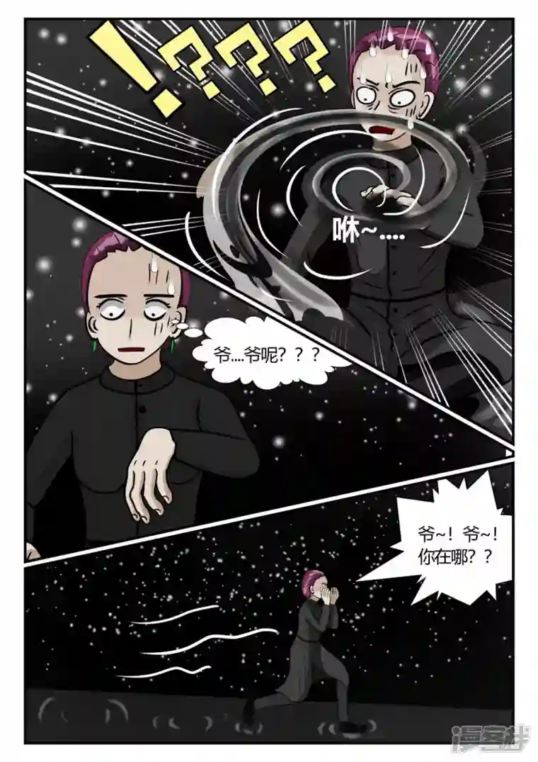 一人领域第三章-启之逝-3