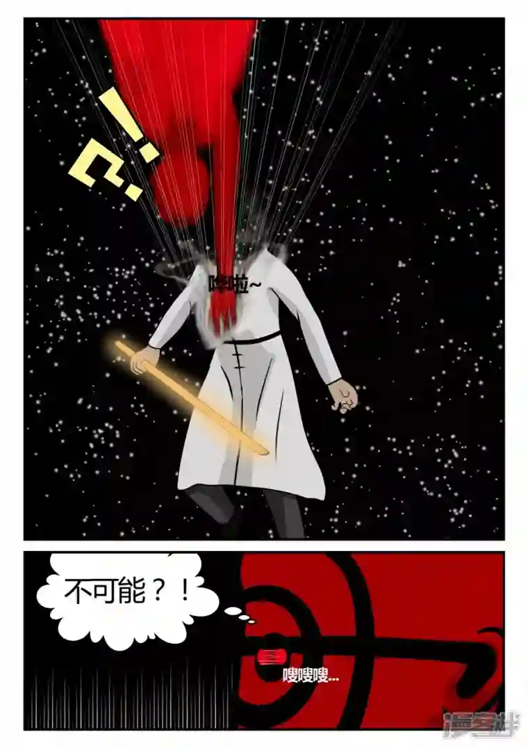 一人领域第三章-启之逝-3