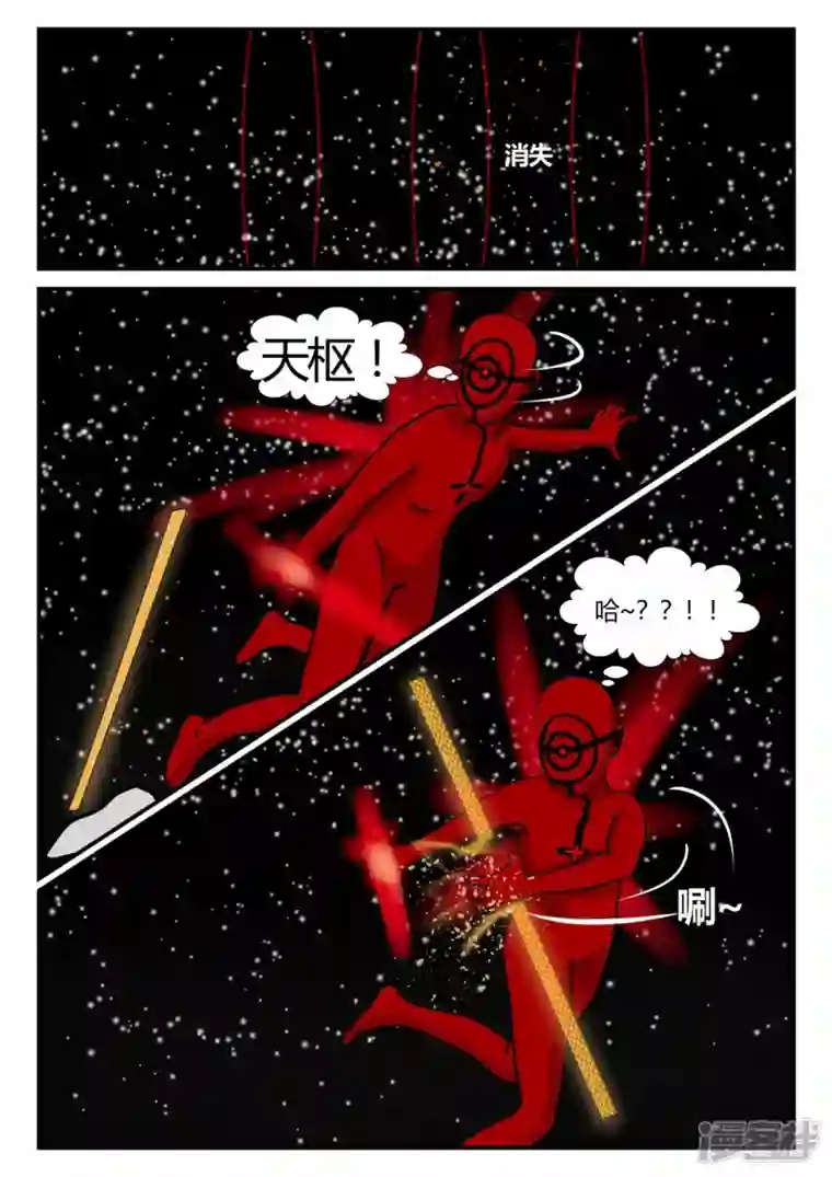 一人领域第三章-启之逝-3