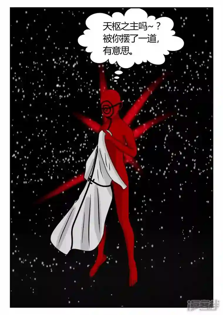 一人领域第三章-启之逝-3