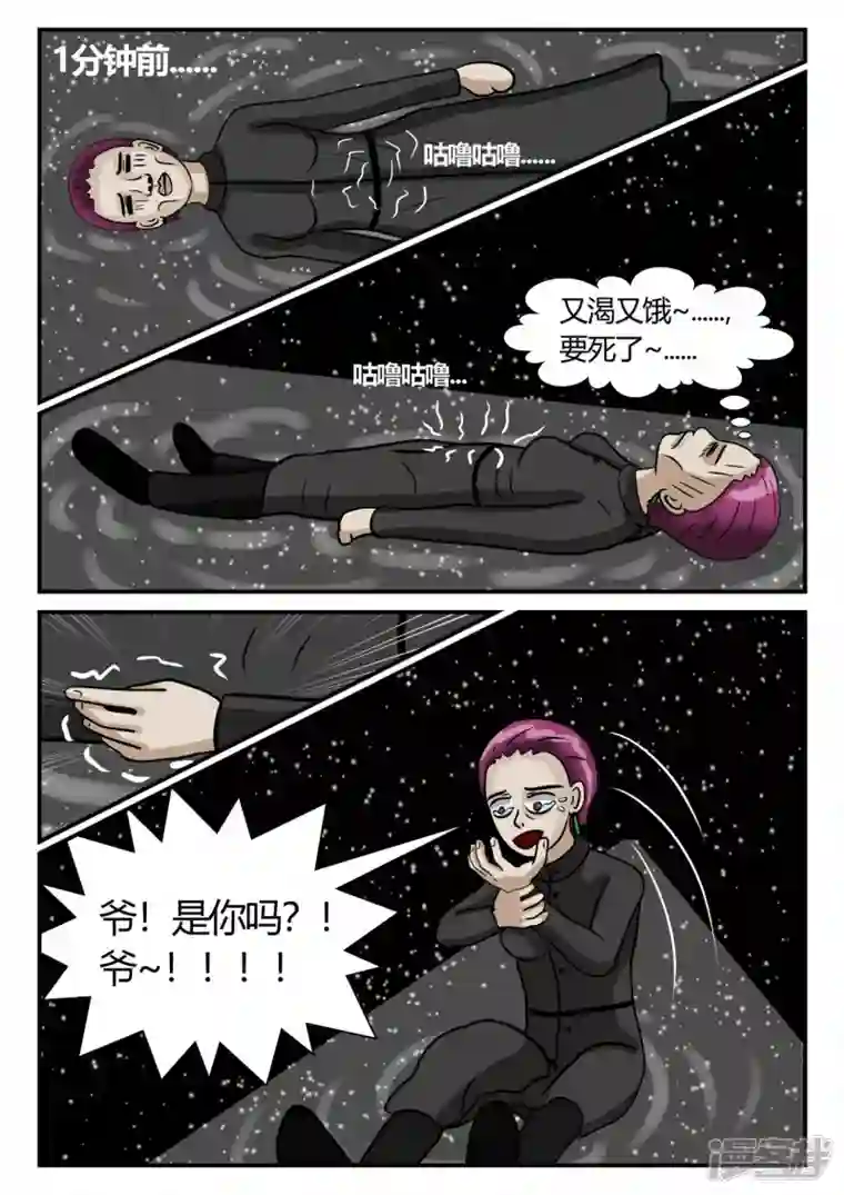 一人领域第三章-启之逝-3