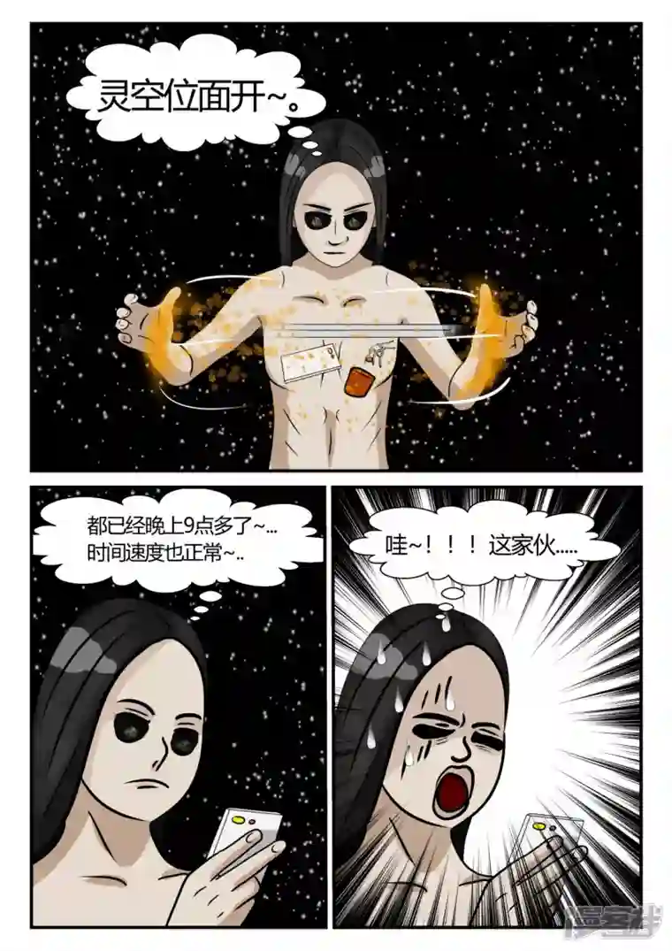 一人领域第三章-启之逝-3