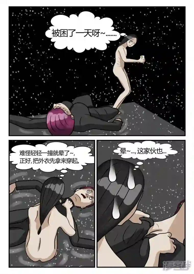 一人领域第三章-启之逝-3