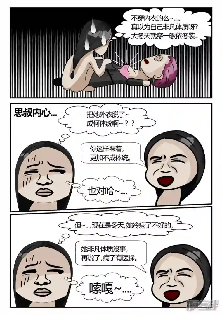 一人领域第三章-启之逝-3