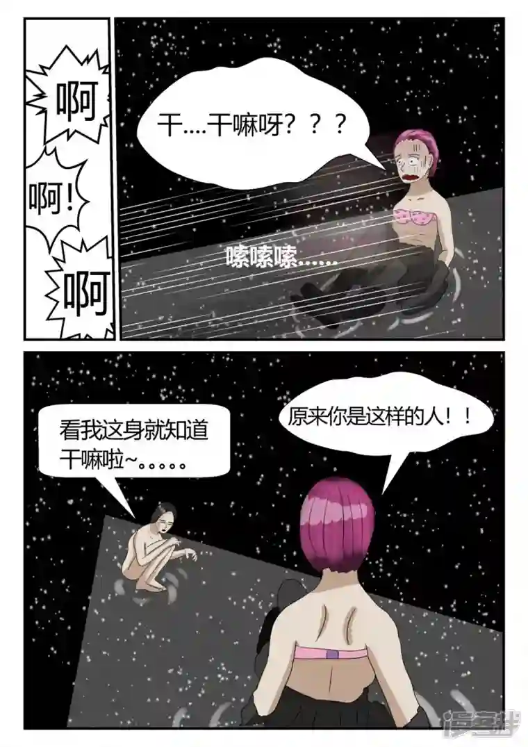 一人领域第三章-启之逝-3