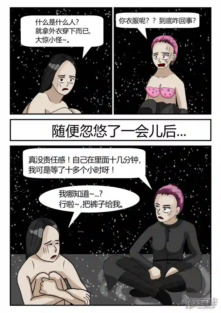 一人领域第三章-启之逝-3