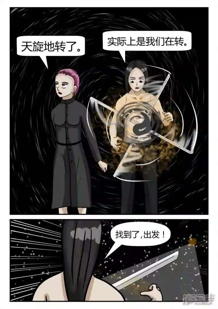 一人领域第三章-启之逝-3