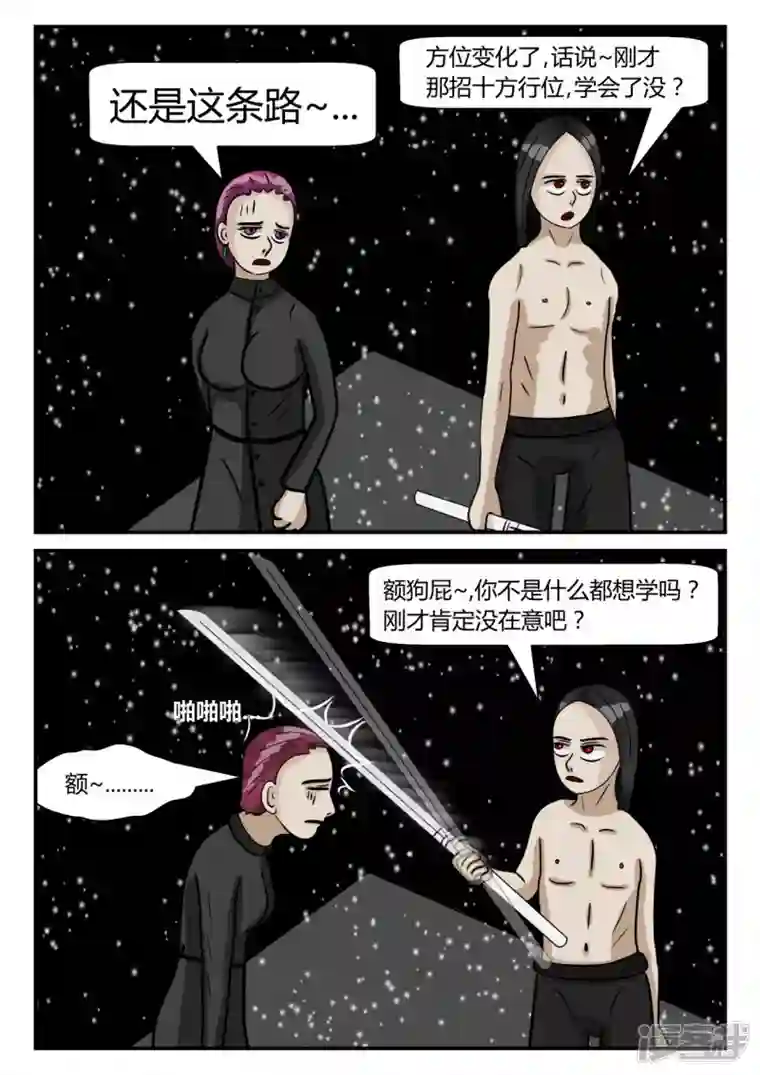 一人领域第三章-启之逝-3