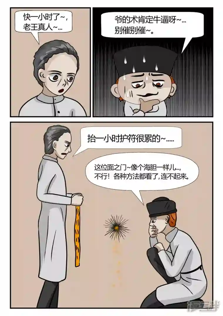 一人领域第三章-启之逝-3