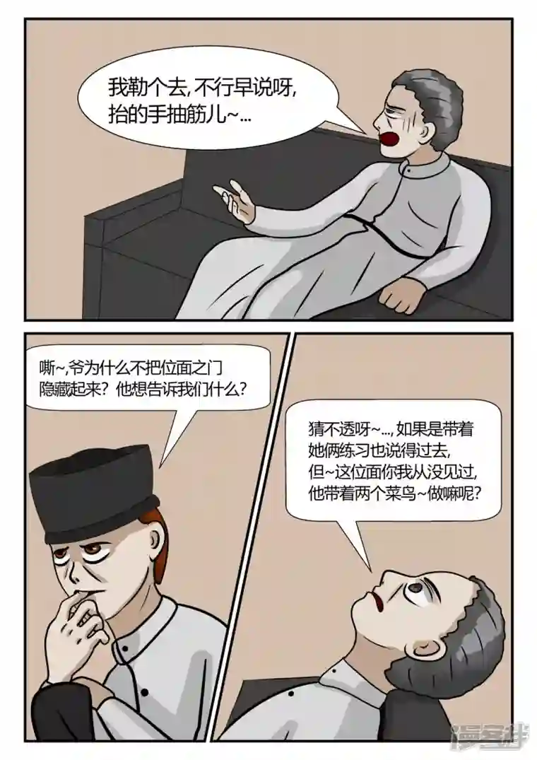 一人领域第三章-启之逝-3