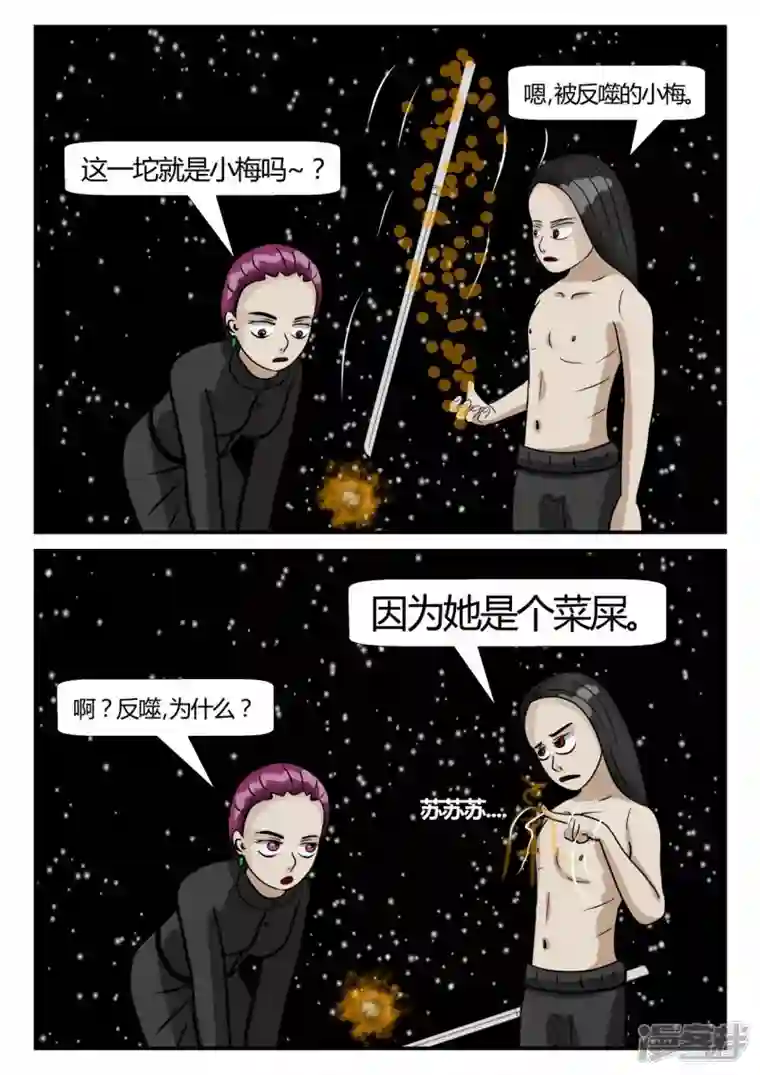 一人领域第三章-启之逝-3