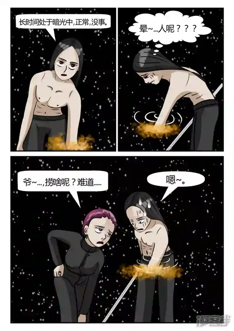 一人领域第三章-启之逝-3