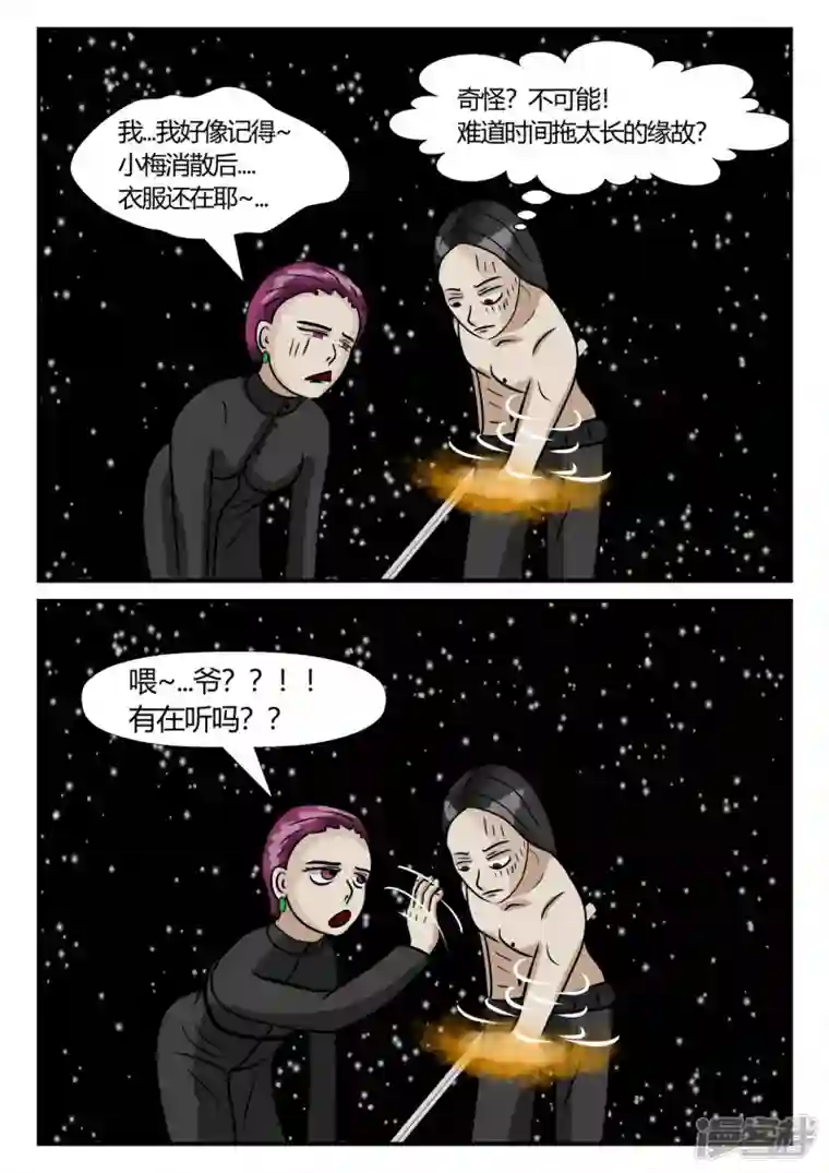 一人领域第三章-启之逝-3