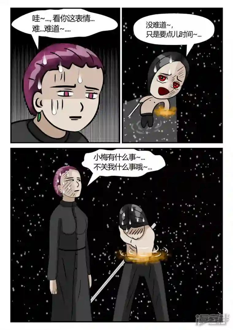 一人领域第三章-启之逝-3