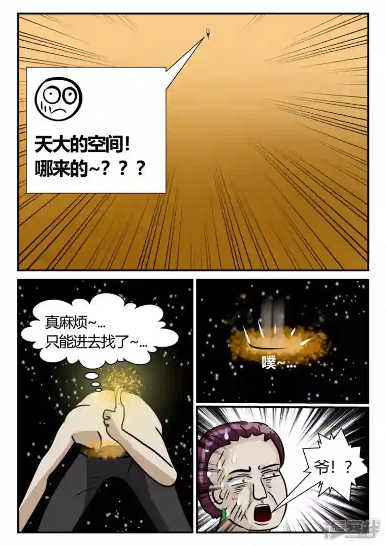 一人领域第三章-启之逝-3