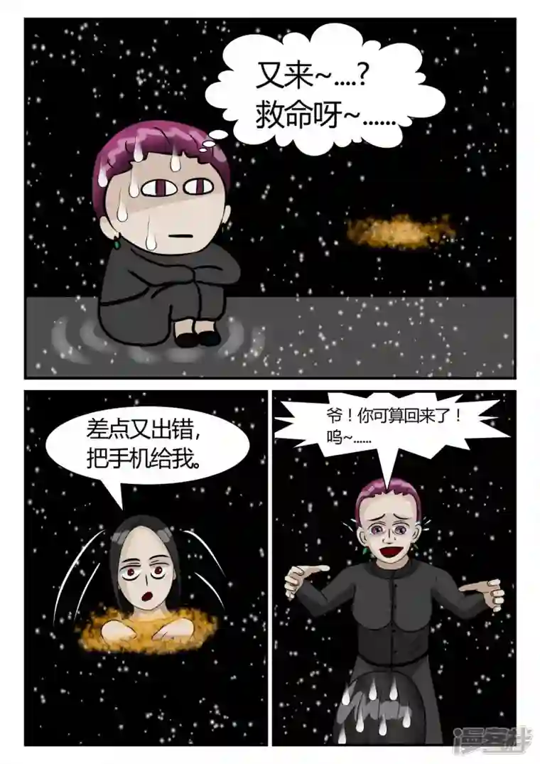 一人领域第三章-启之逝-3