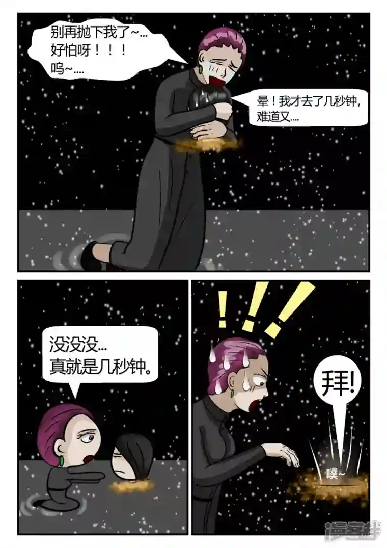 一人领域第三章-启之逝-3