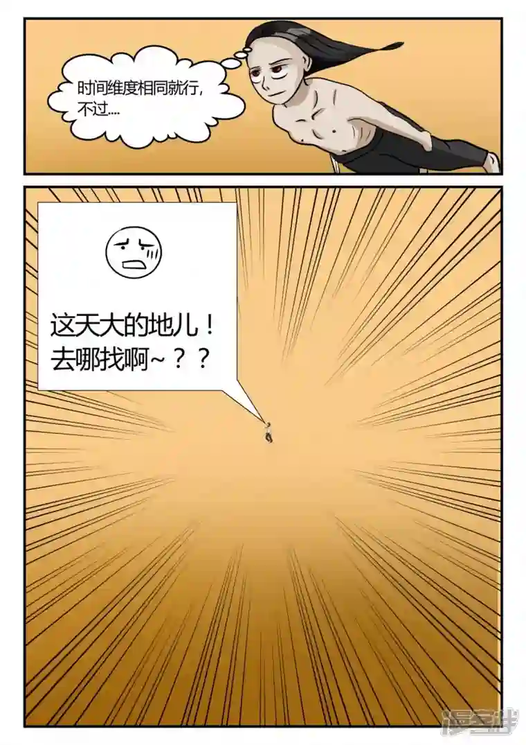 一人领域第三章-启之逝-3