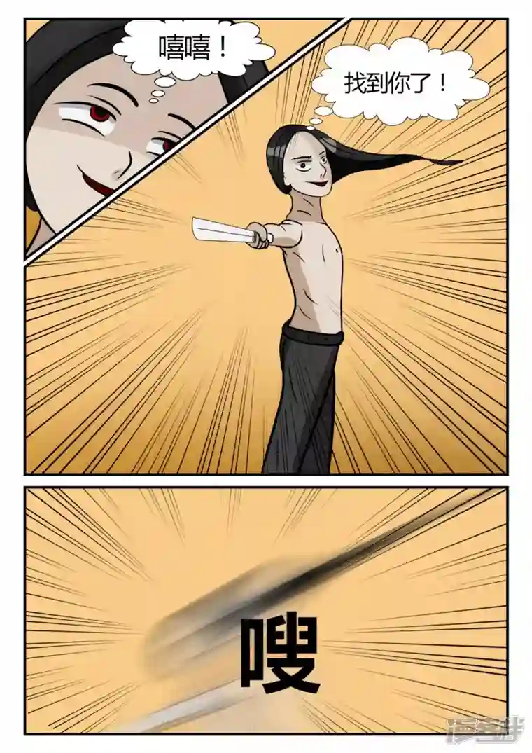 一人领域第三章-启之逝-3