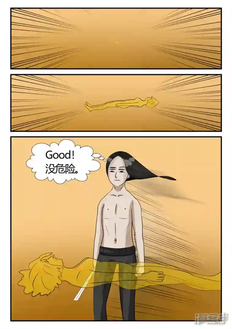 一人领域第三章-启之逝-3