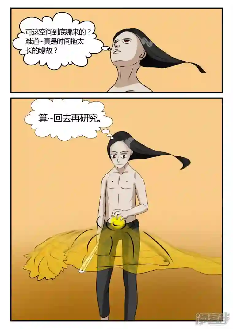 一人领域第三章-启之逝-3