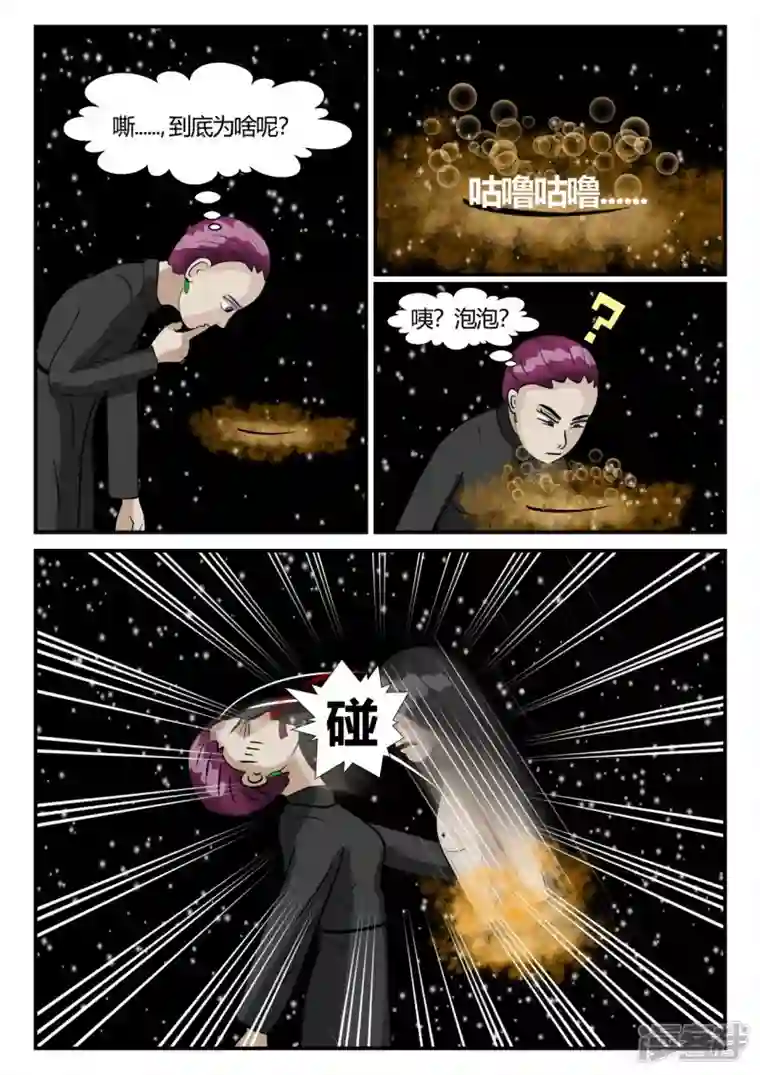 一人领域第三章-启之逝-3