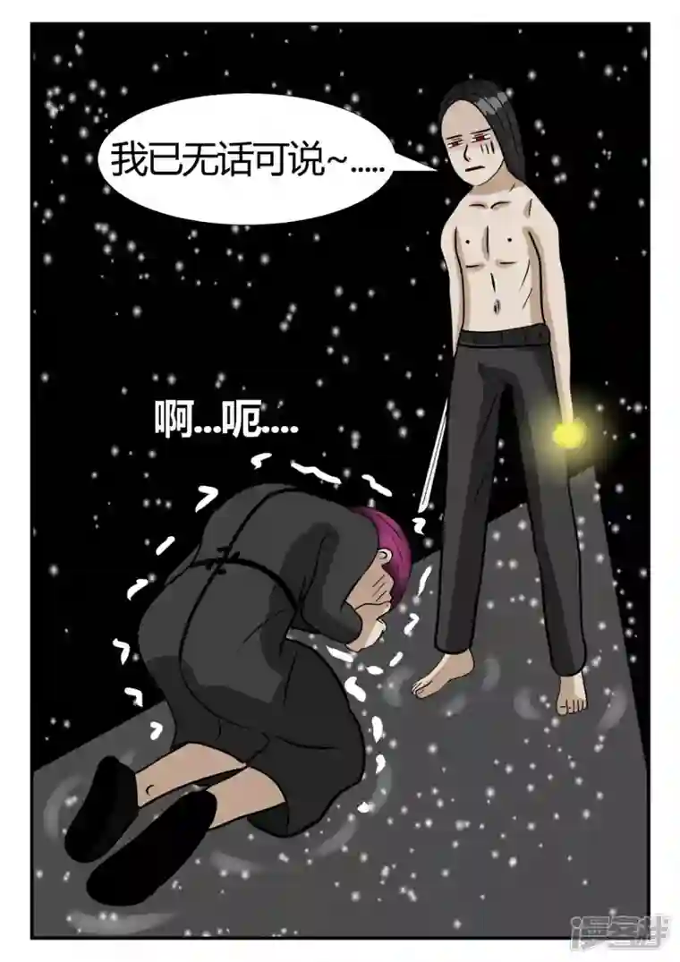 一人领域第三章-启之逝-3