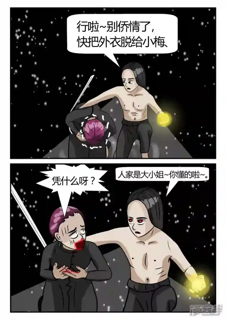 一人领域第三章-启之逝-3