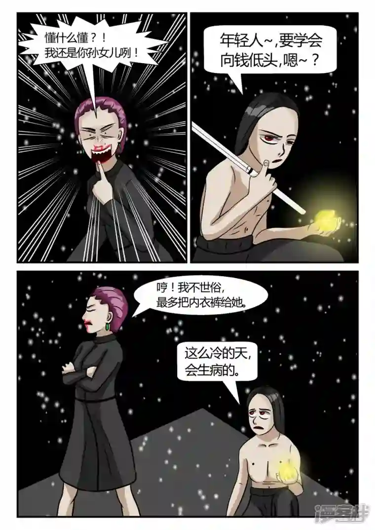 一人领域第三章-启之逝-3