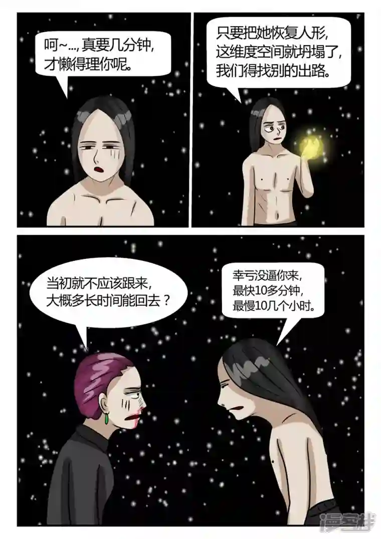 一人领域第三章-启之逝-3