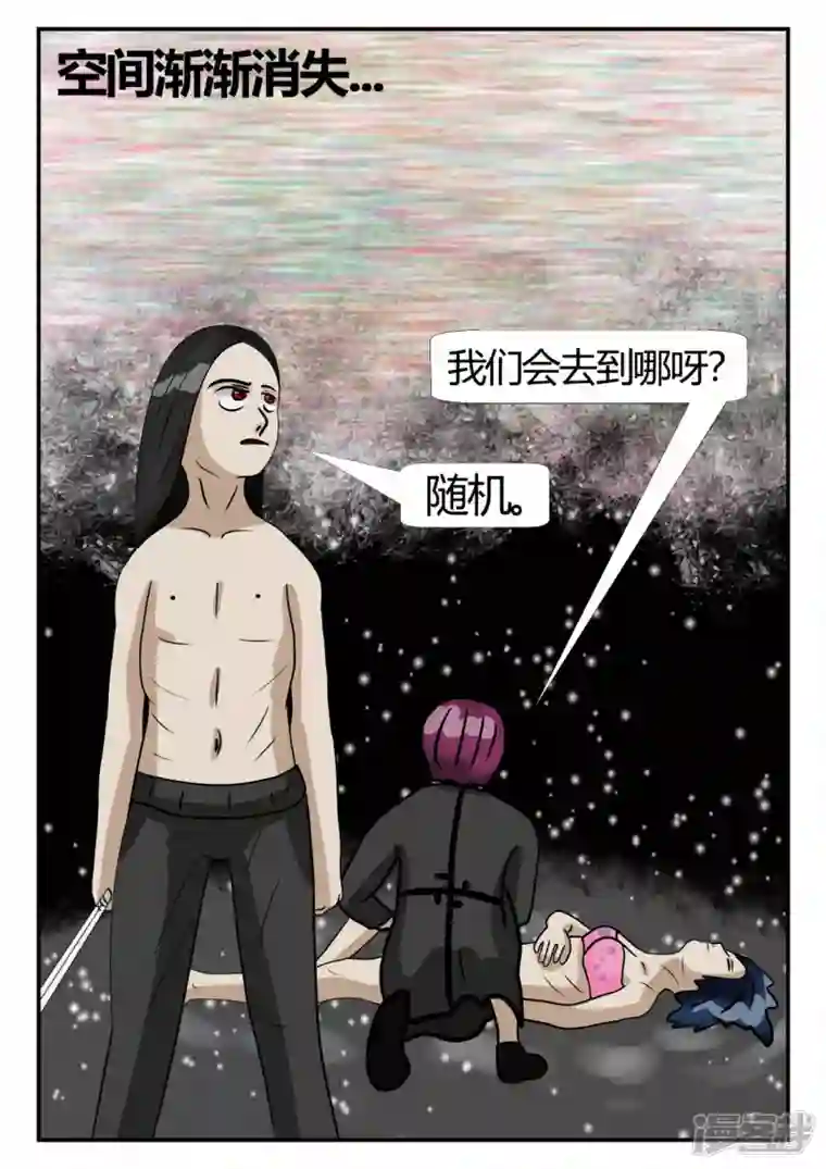 一人领域第三章-启之逝-3