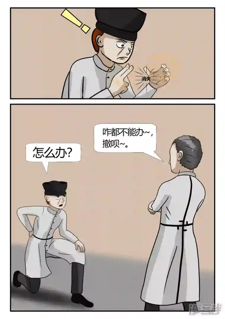 一人领域第三章-启之逝-3