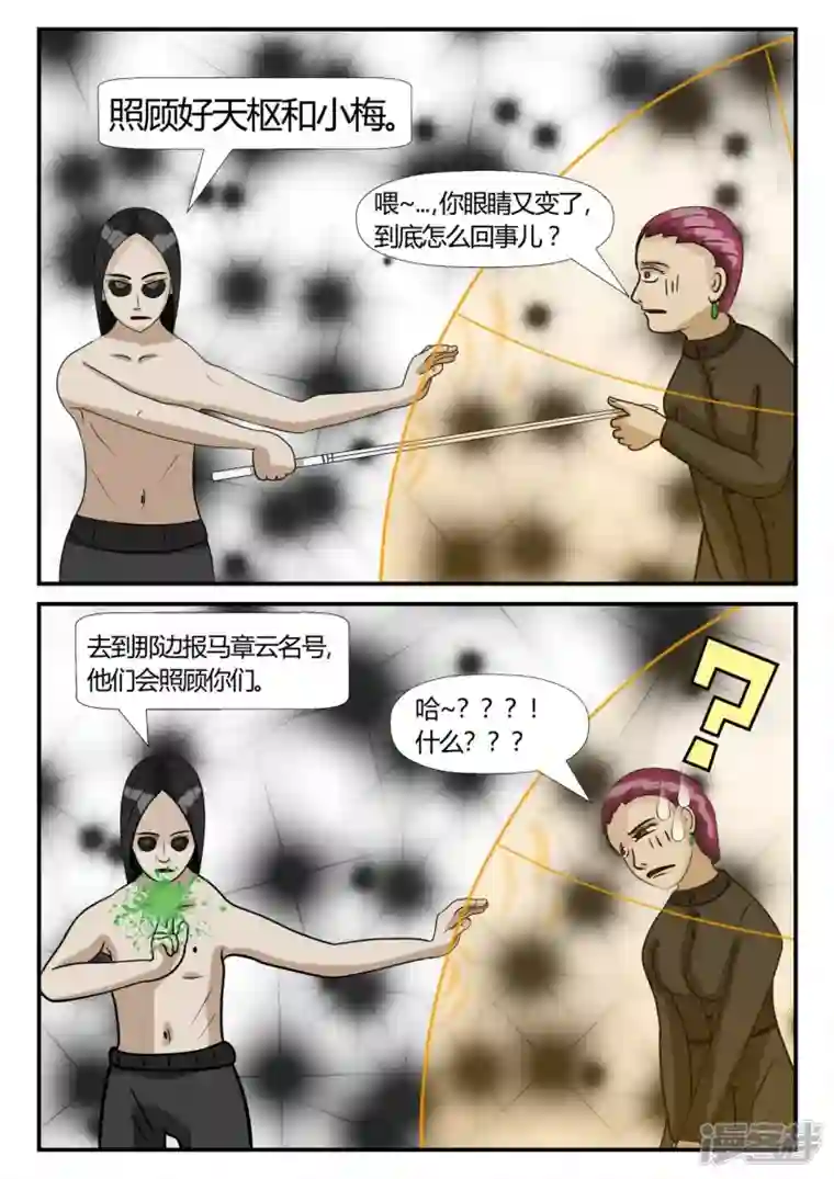 一人领域第三章-启之逝-3