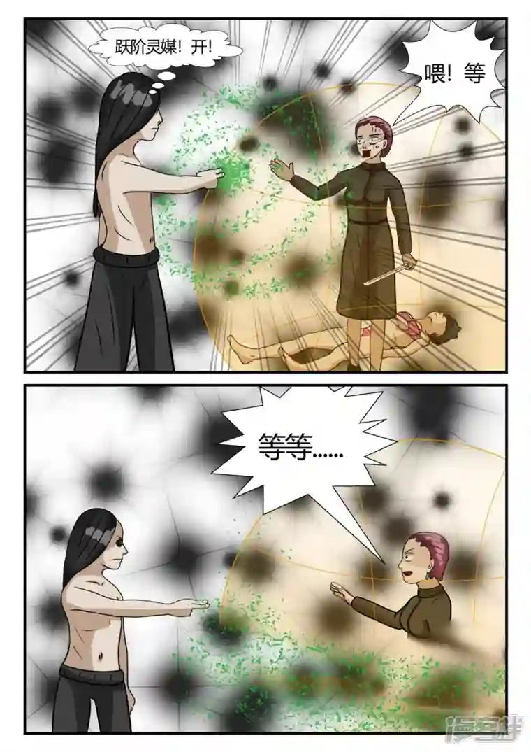 一人领域第三章-启之逝-3