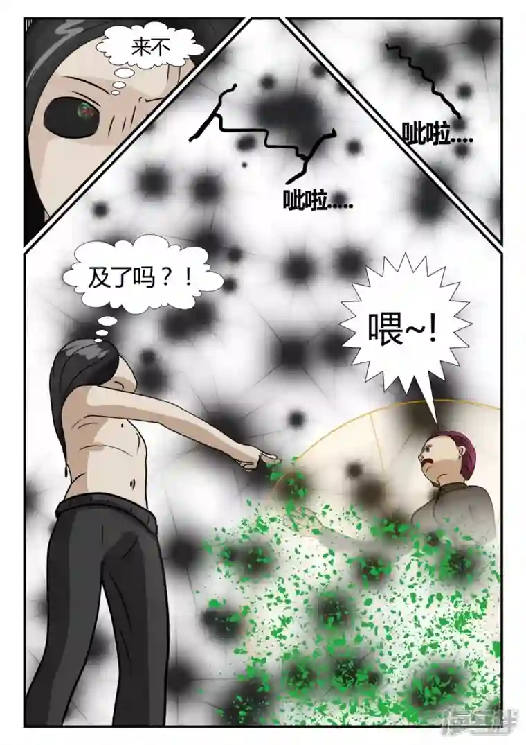 一人领域第三章-启之逝-3