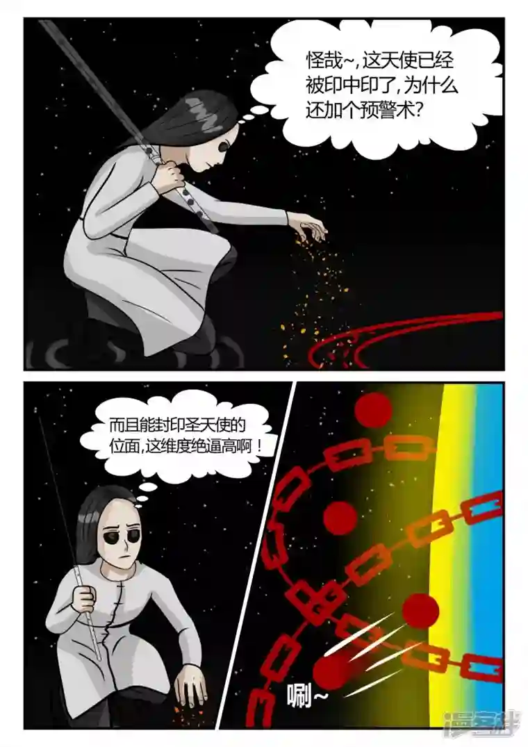 一人领域第三章-启之逝-3