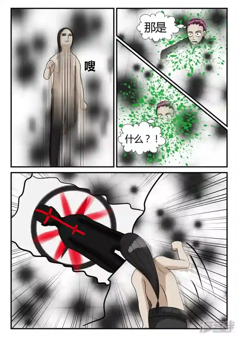 一人领域第三章-启之逝-3