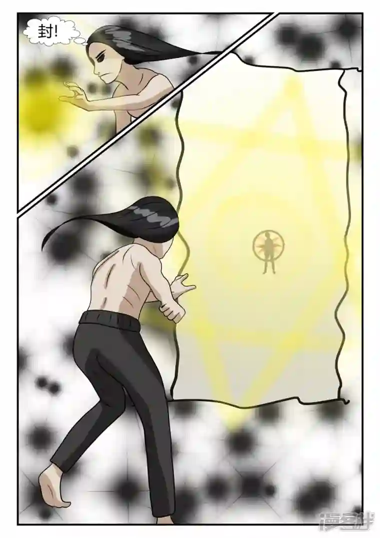 一人领域第三章-启之逝-3