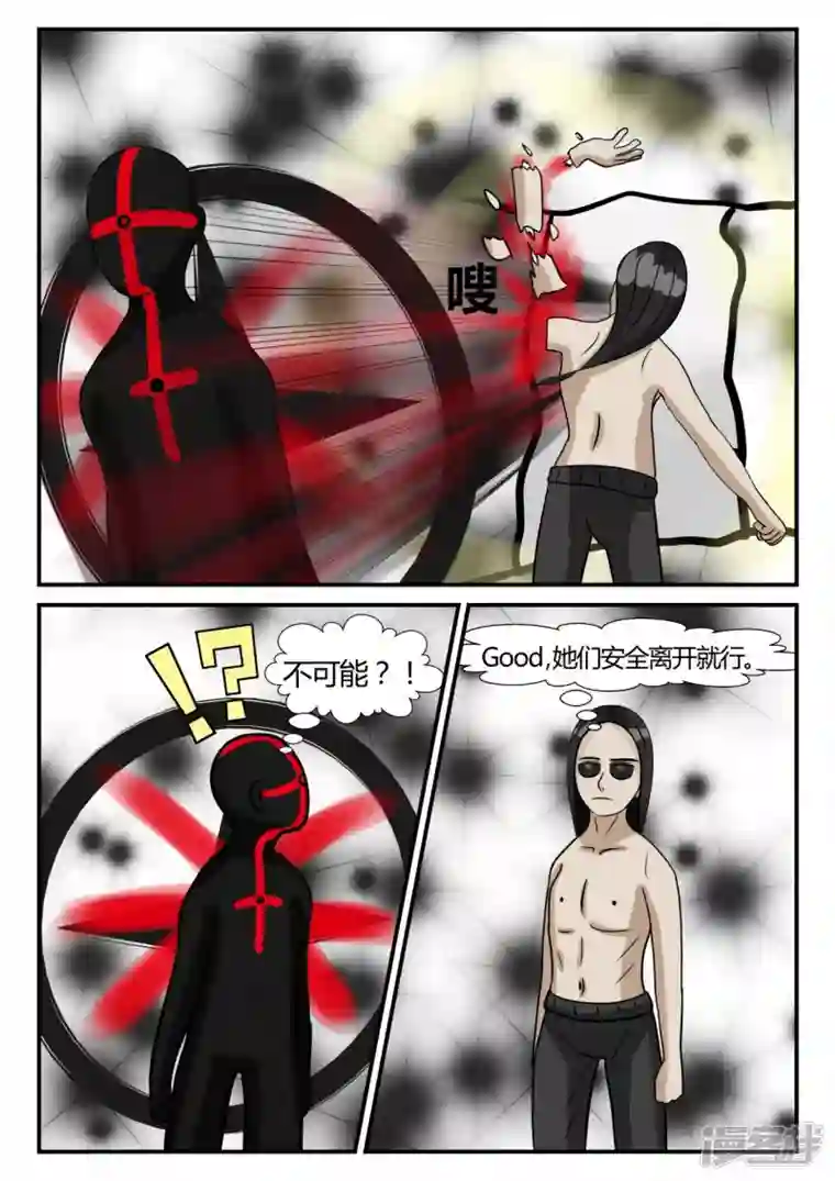 一人领域第三章-启之逝-3