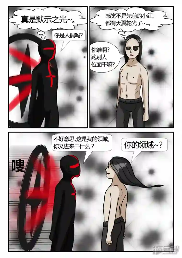 一人领域第三章-启之逝-3