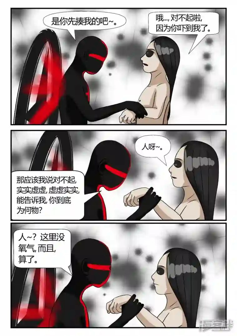 一人领域第三章-启之逝-3