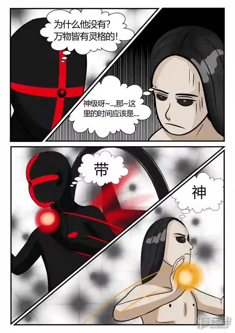 一人领域第三章-启之逝-3