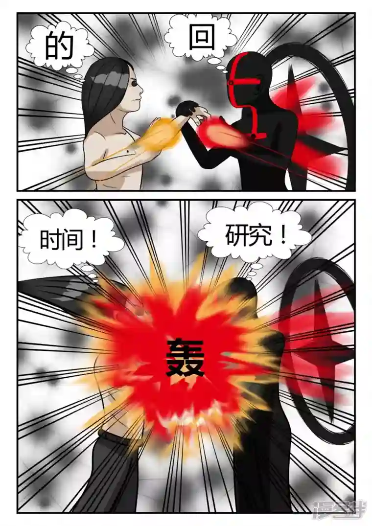 一人领域第三章-启之逝-3